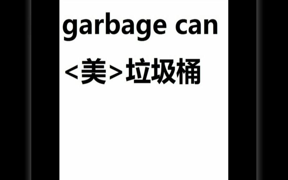 译林牛津高中英语单词视频12