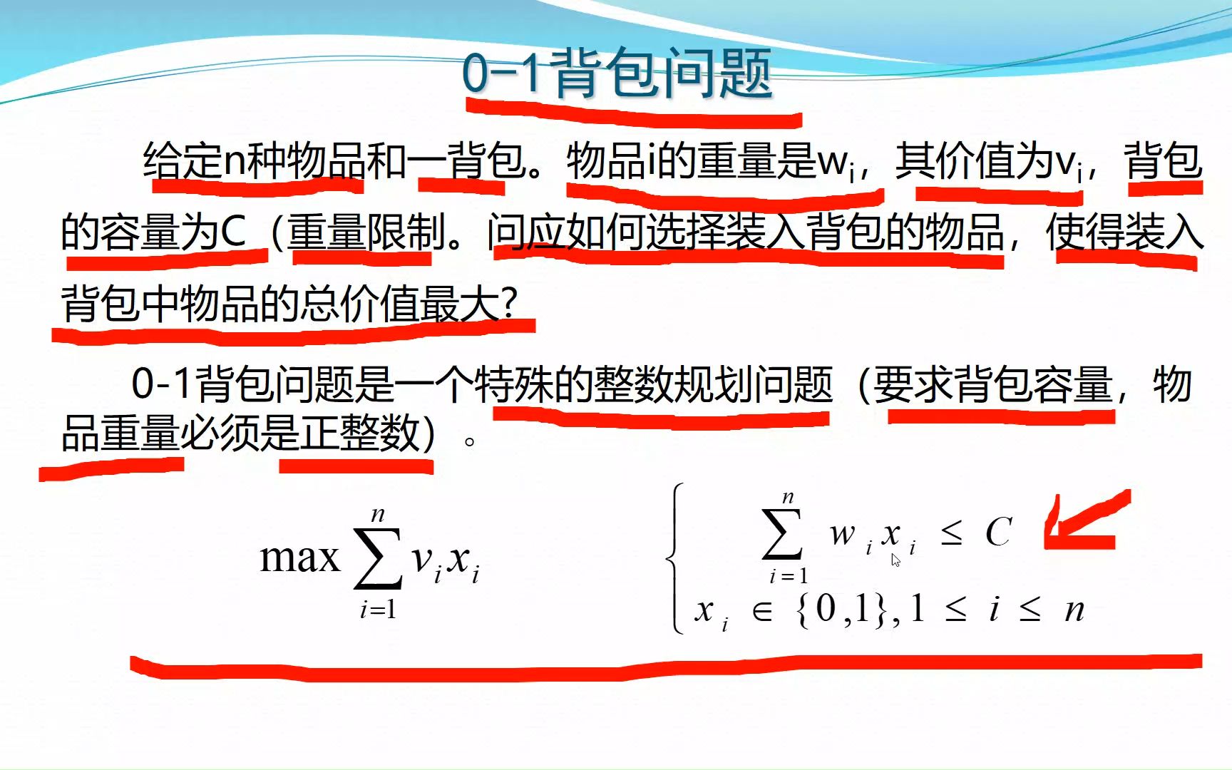 3.9 动态规划01背包问题(一般方法)哔哩哔哩bilibili