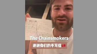 Tải video: TheChainsmokers: 一封一封都读了，谢谢大家的手写信🇨🇳