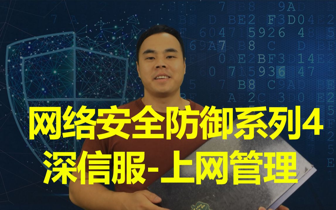 [图]网络安全建设不可缺少的硬件设备-上网行为管理器