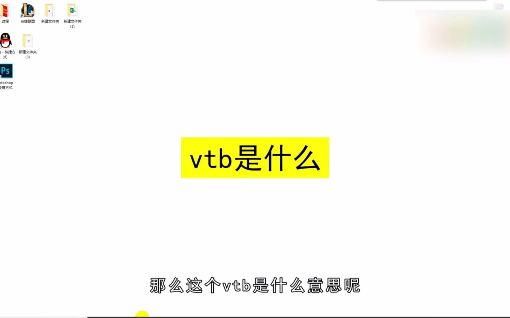 vtb是什么,vtb哔哩哔哩bilibili