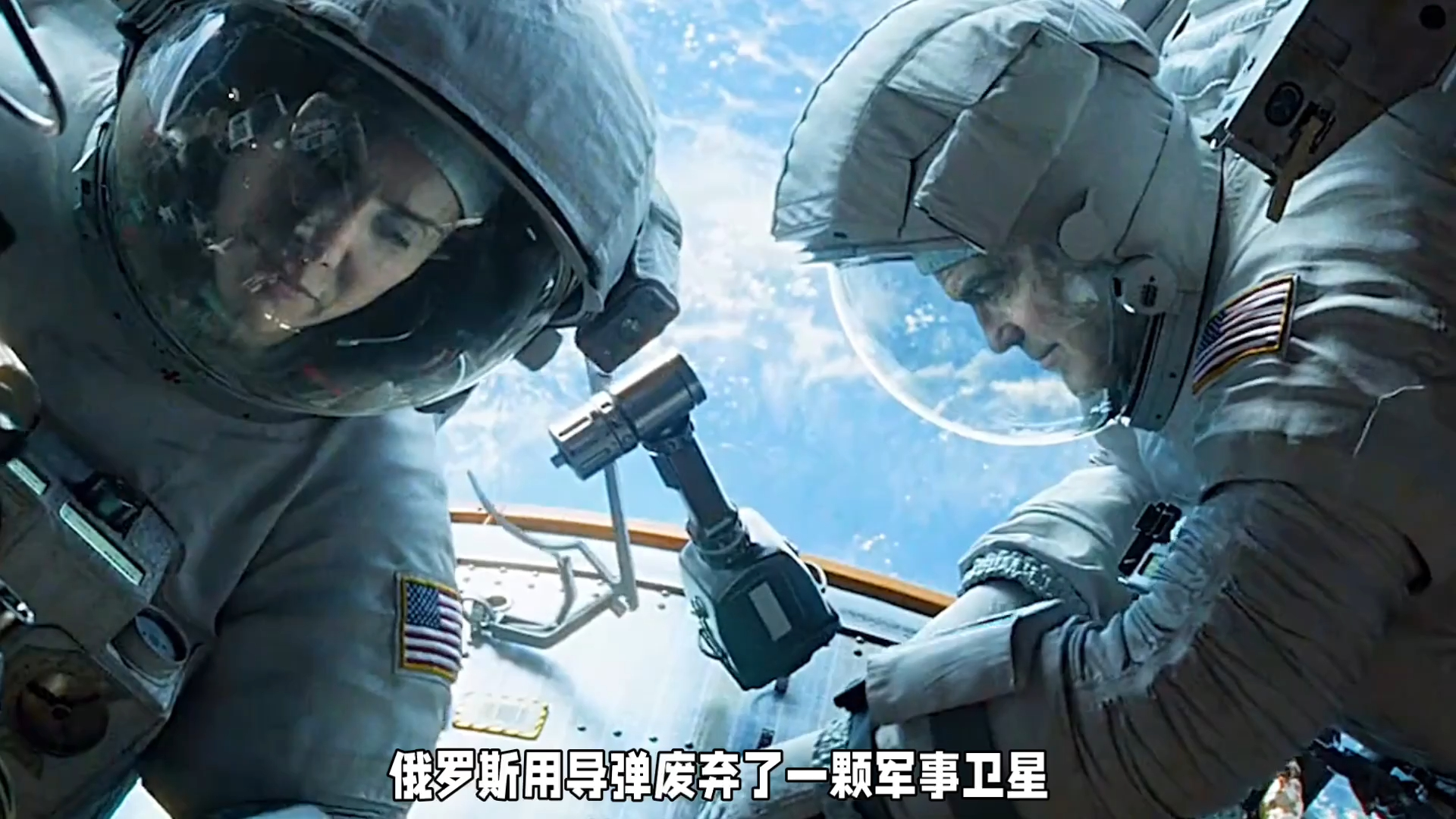 《地心引力》人类