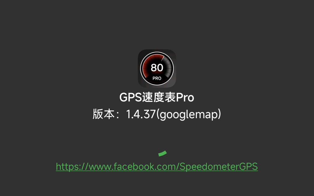 gps速度表Pro哔哩哔哩bilibili