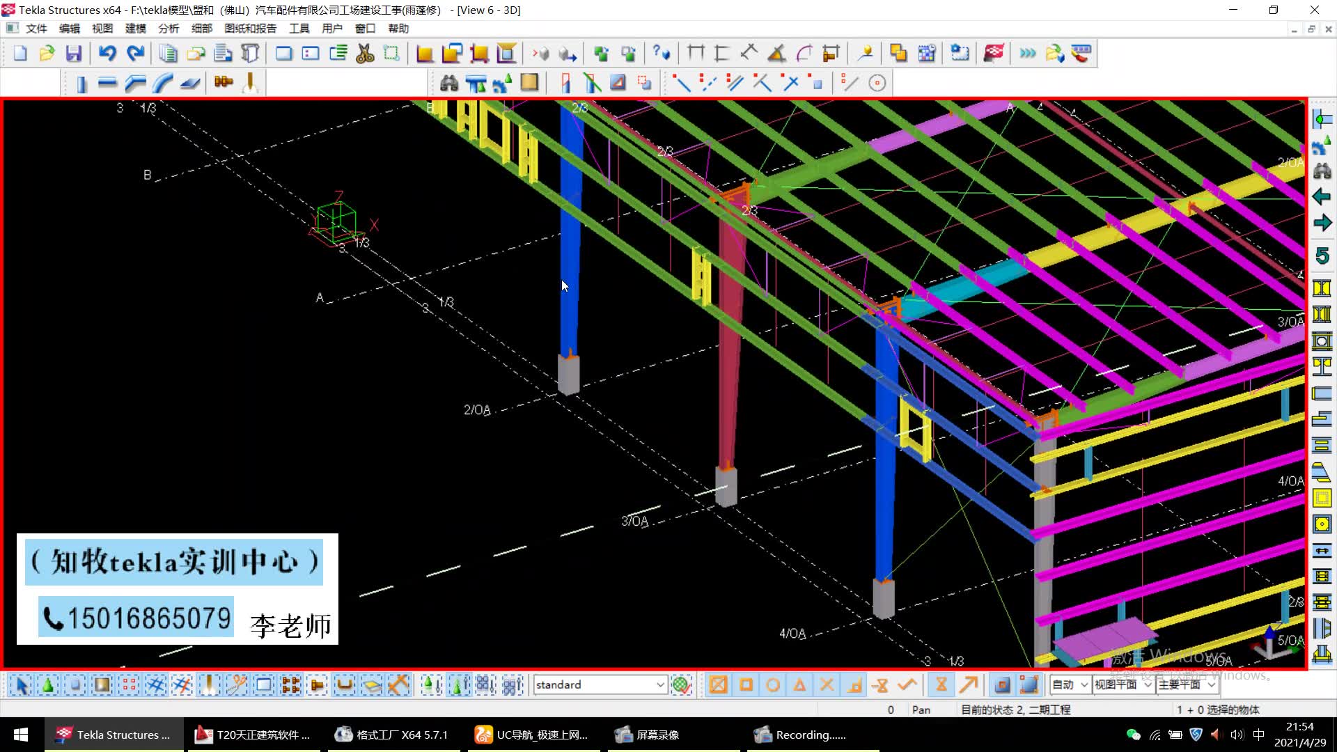 tekla关于编号说明哔哩哔哩bilibili