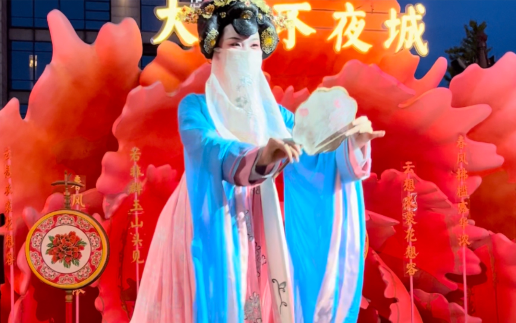 大唐不夜城不倒翁表演