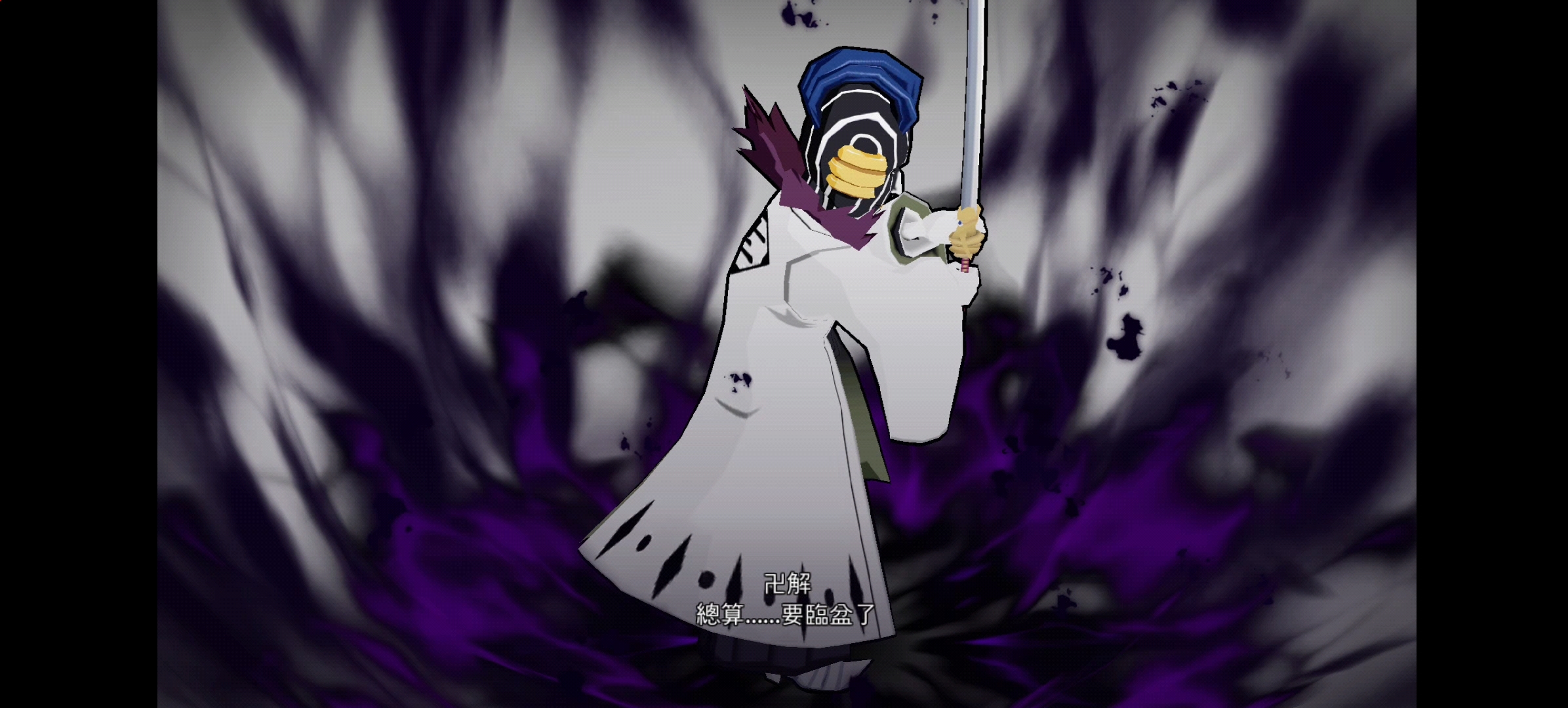 【涅茧利.强化d解】魔胎伏印症体!