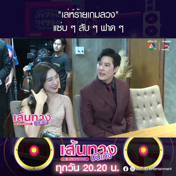 新剧邪诡游戏拍摄现场花絮主演男星donut 男星ben santiraj女星preaw