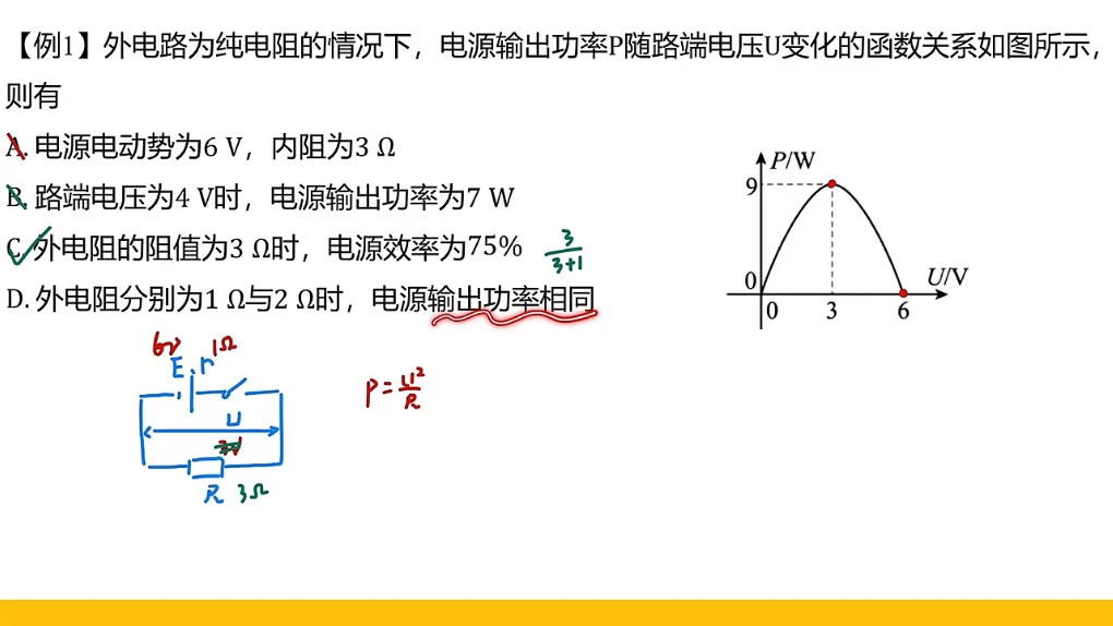 [图]赵玉峰物理高一高二VIP全年班2024最新（有课纸质讲义均为最新）