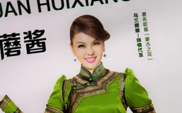 很荣幸买了图雅老师代言的特产