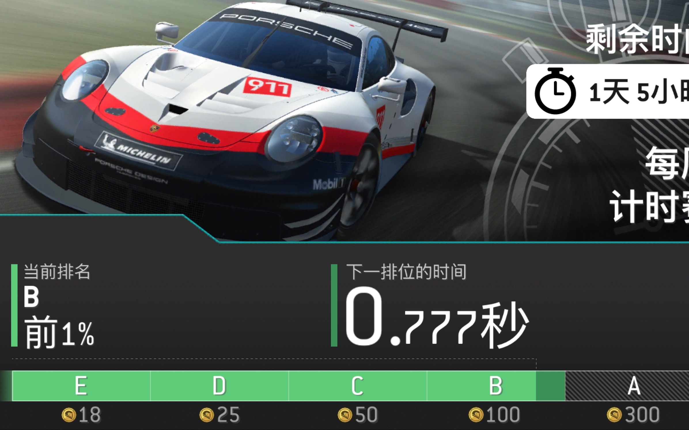 【真实赛车3】周计时赛 霍根海姆赛道 雪弗兰 克尔维特 c8 z06 组