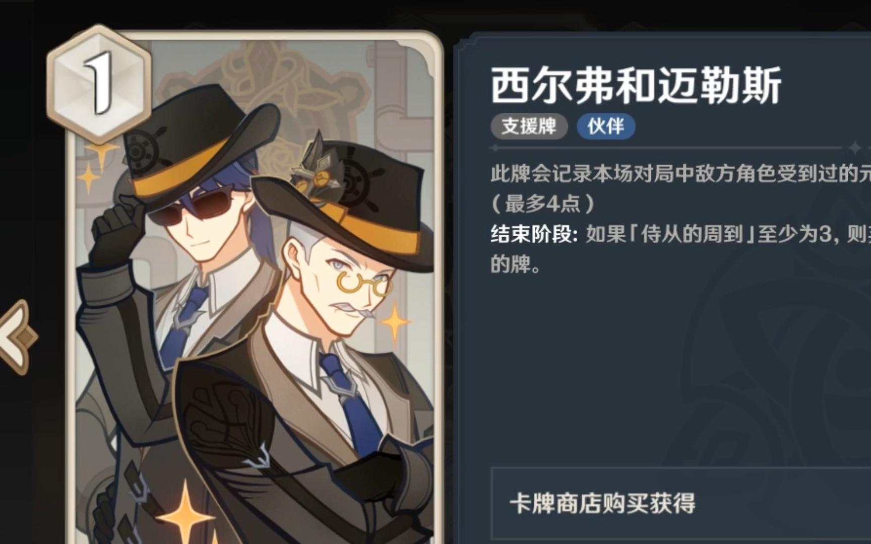 使用一个骰子复活 西尔弗和迈勒斯