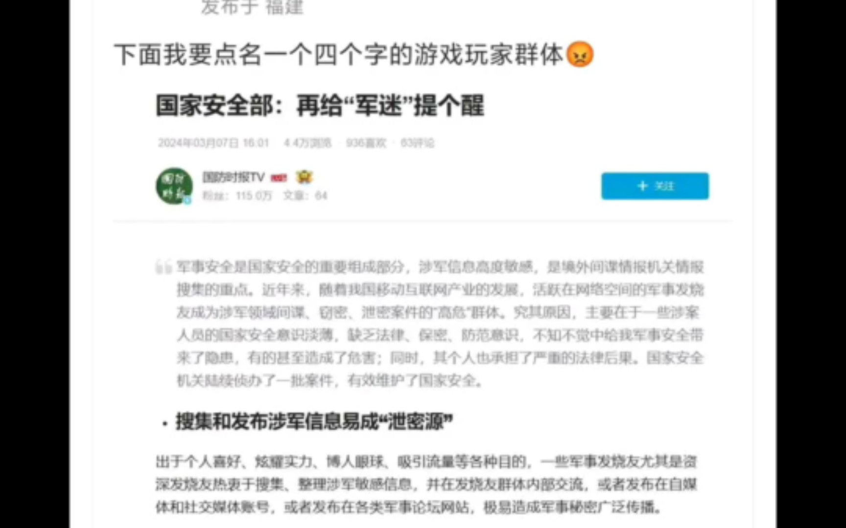 《点名四个字游戏群体》谁会第一个出现?哔哩哔哩bilibili