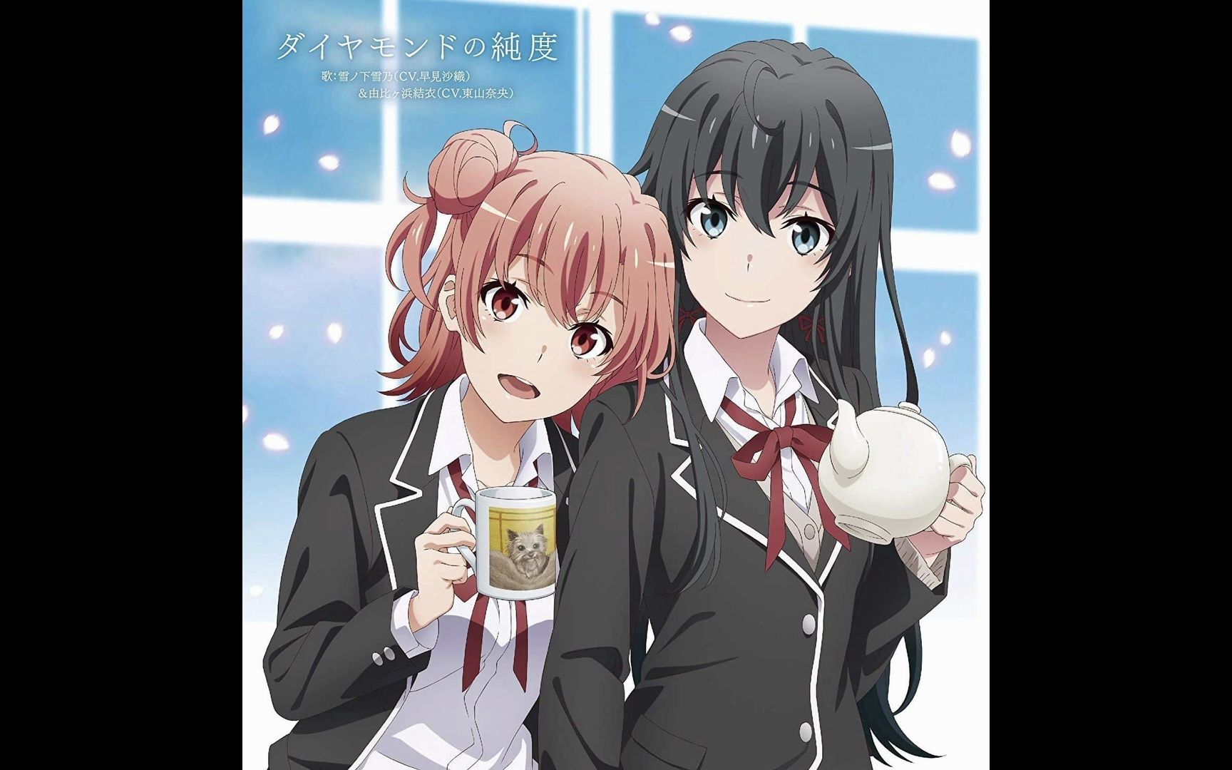 春物第三季ed ダイヤモンドの純度 早见沙织/东山奈央