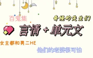 下载视频: 【言情】言情单元文/类似《女主都和男二HE》的短篇言情小说合集