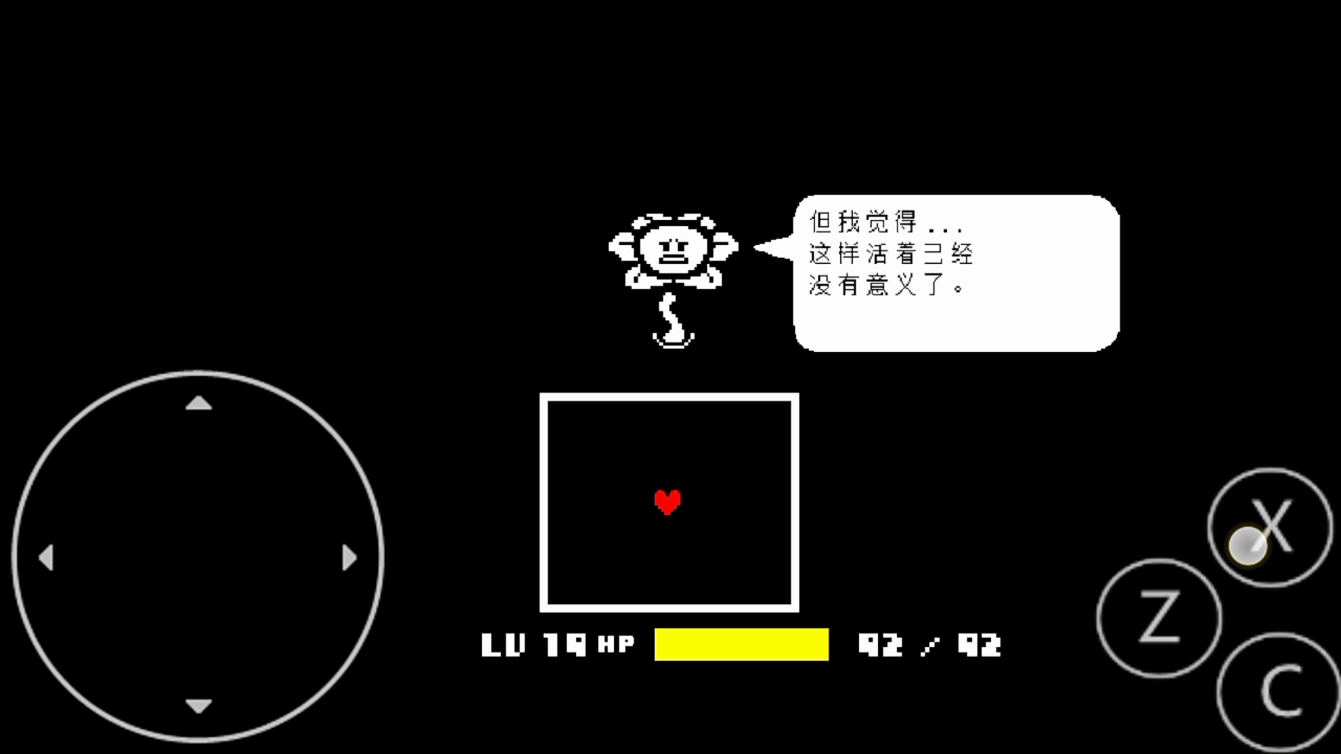 undertale屠杀线小花语录