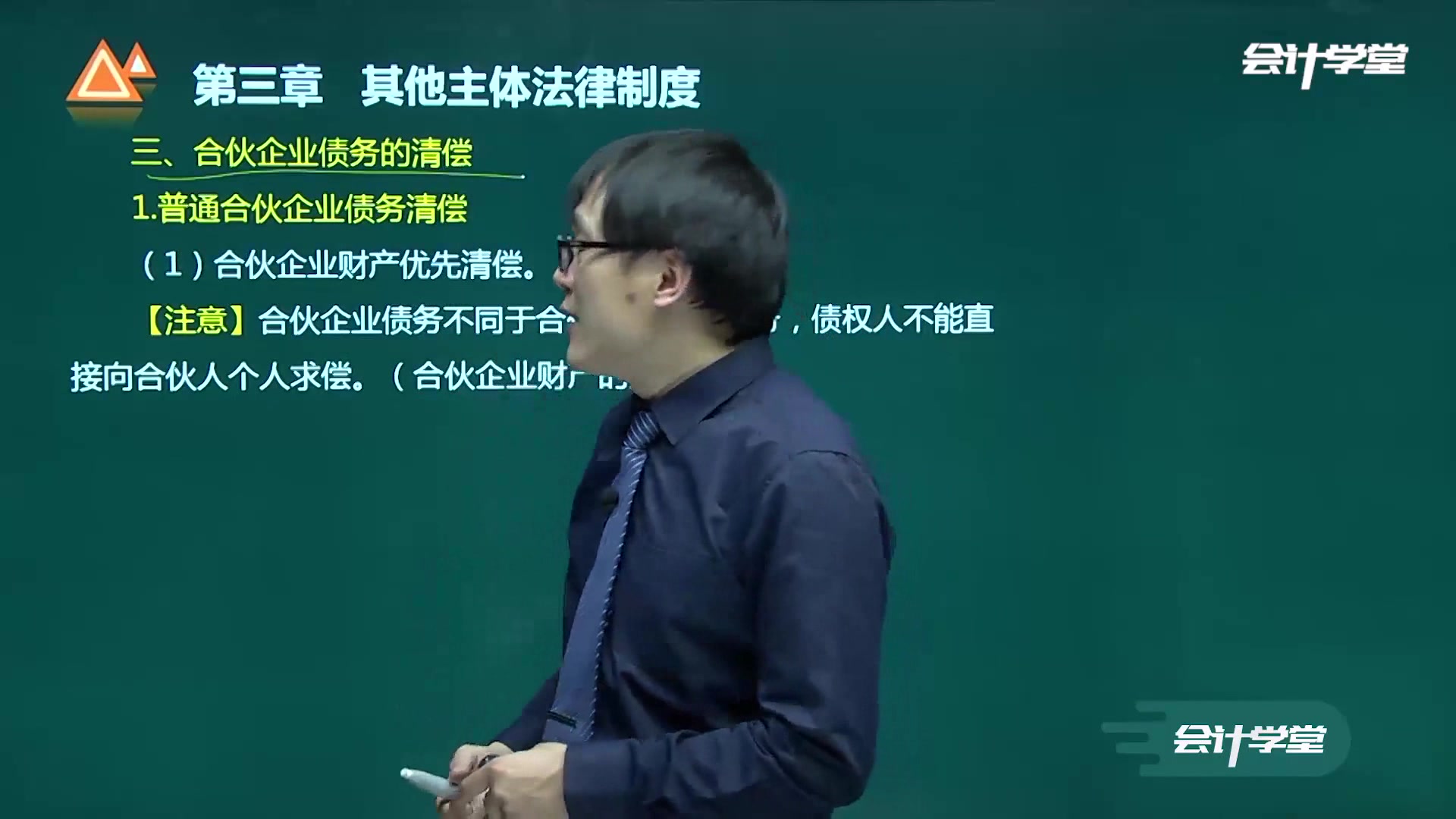 中级经济法大纲会计中级经济法会计中级经济法章节哔哩哔哩bilibili