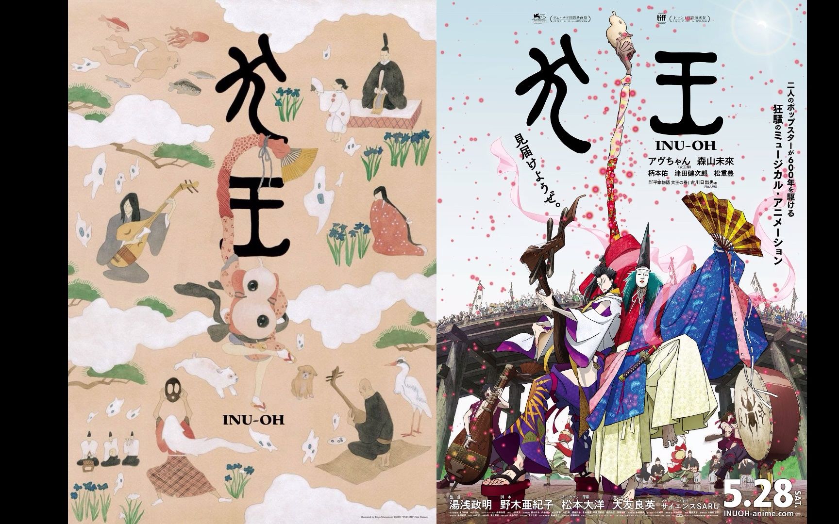 汤浅政明动画电影犬王发新预告