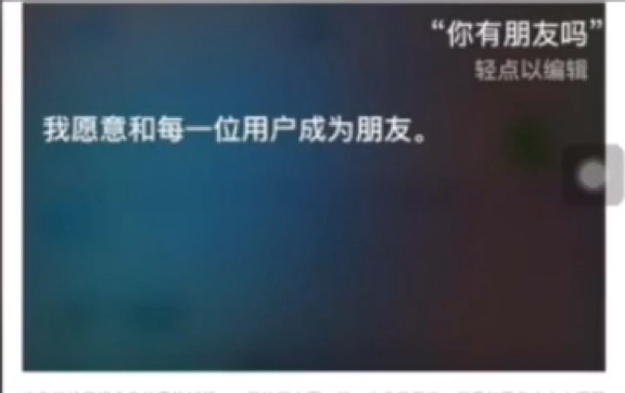 【亲测Siri灵异事件】“你有朋友吗?”“说个鬼故事吧.”哔哩哔哩bilibili