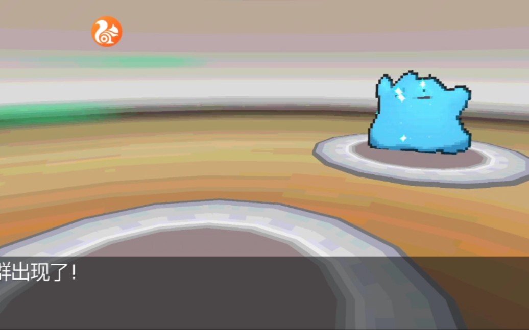 pokemmo 156=2 闪光百变怪_网络游戏热门视频