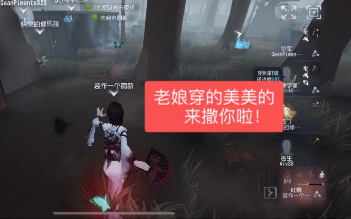 【第五人格】玫瑰女人(皮肤优缺点测评)她来啦第五人格