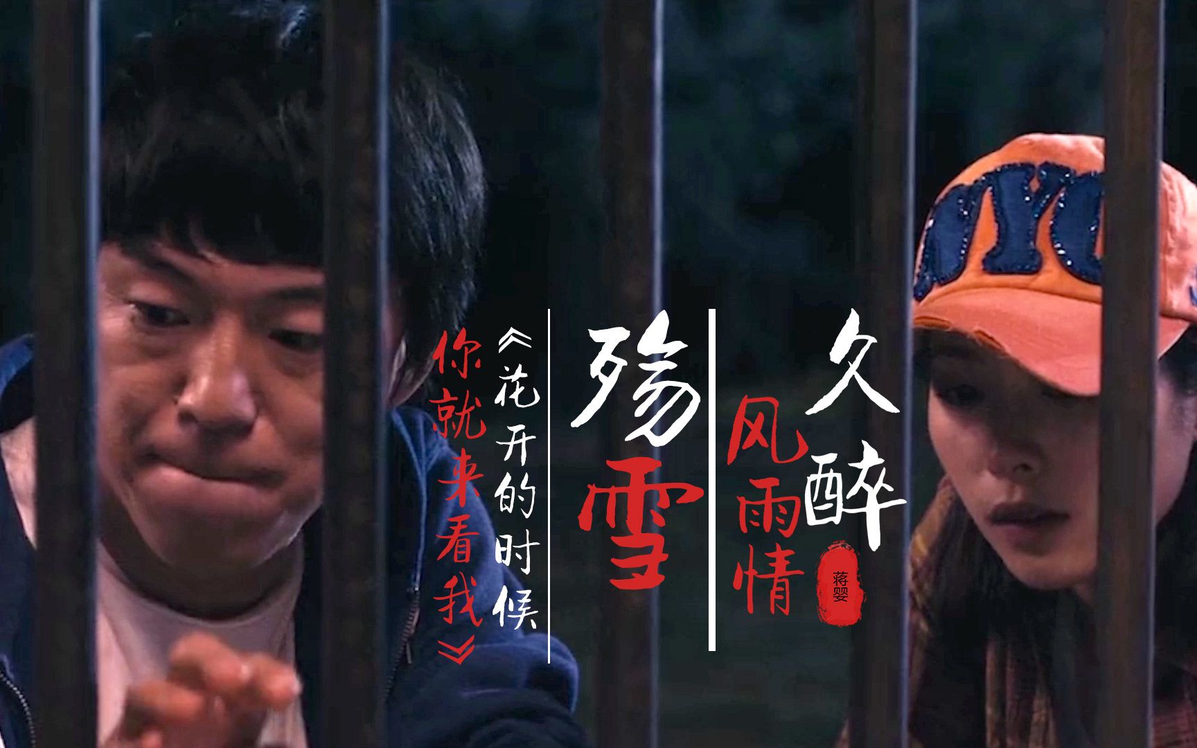 三首好听音乐殇雪花开的时候你就来看我久醉风雨情