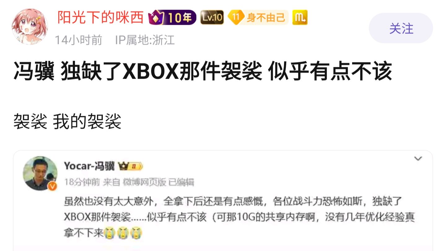 游科冯骥首次回应黑神话上线XBOX问题,没几年优化经验拿不下来!唯独缺了XBOX那件袈裟.哔哩哔哩bilibili