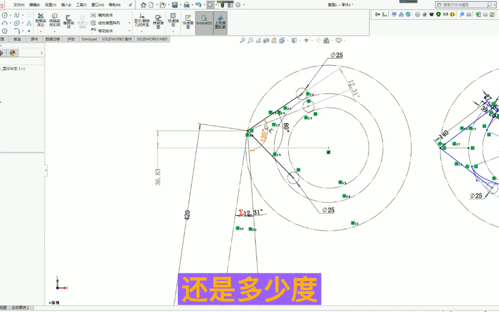 SolidWorks凸轮连杆设计中草图仿真的分享(书接上回)哔哩哔哩bilibili