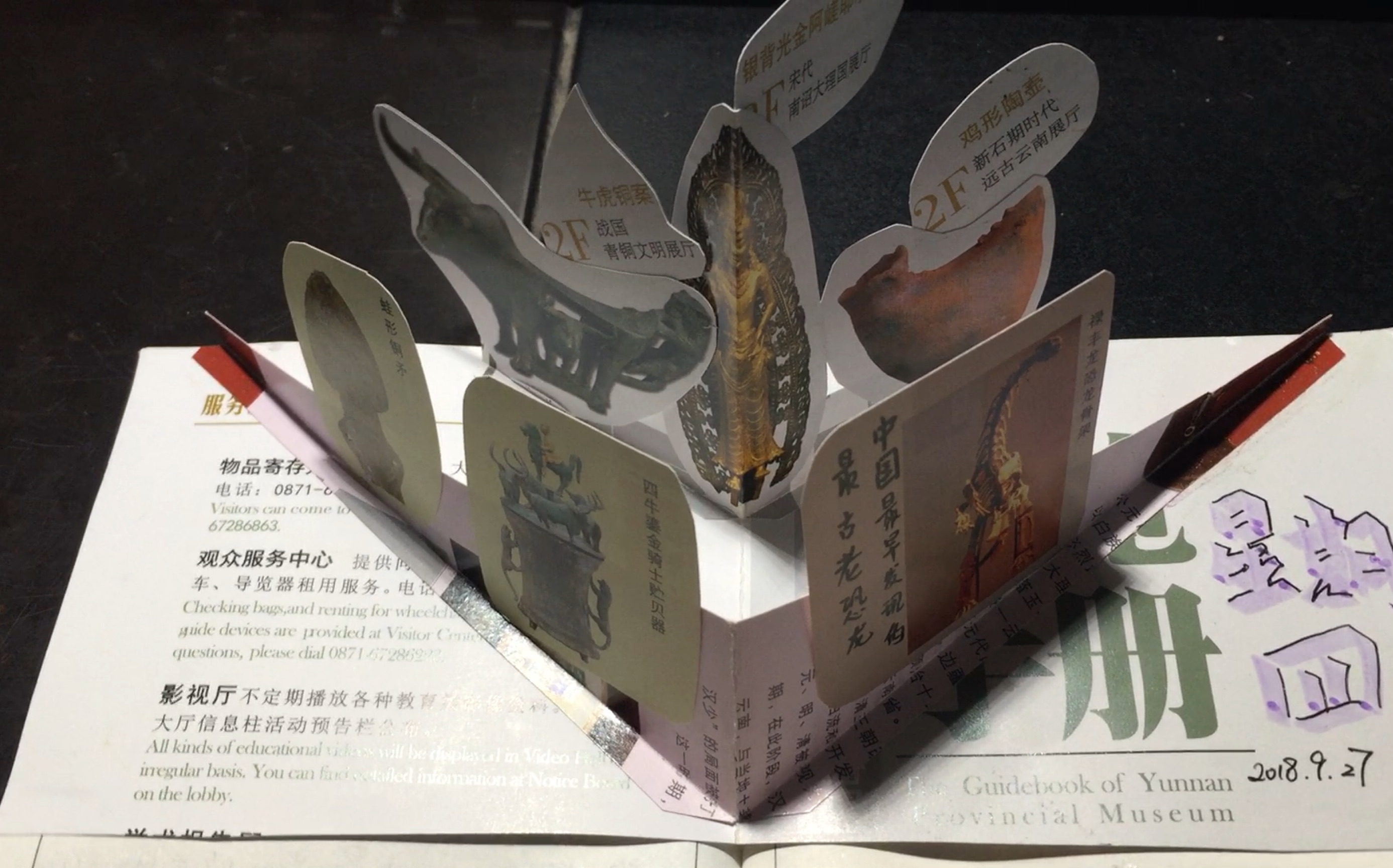 立体书手帐小机关之超简单站起来交作业啦