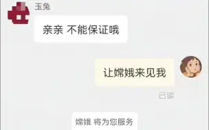 下载视频: “和客服的那些神级对话”