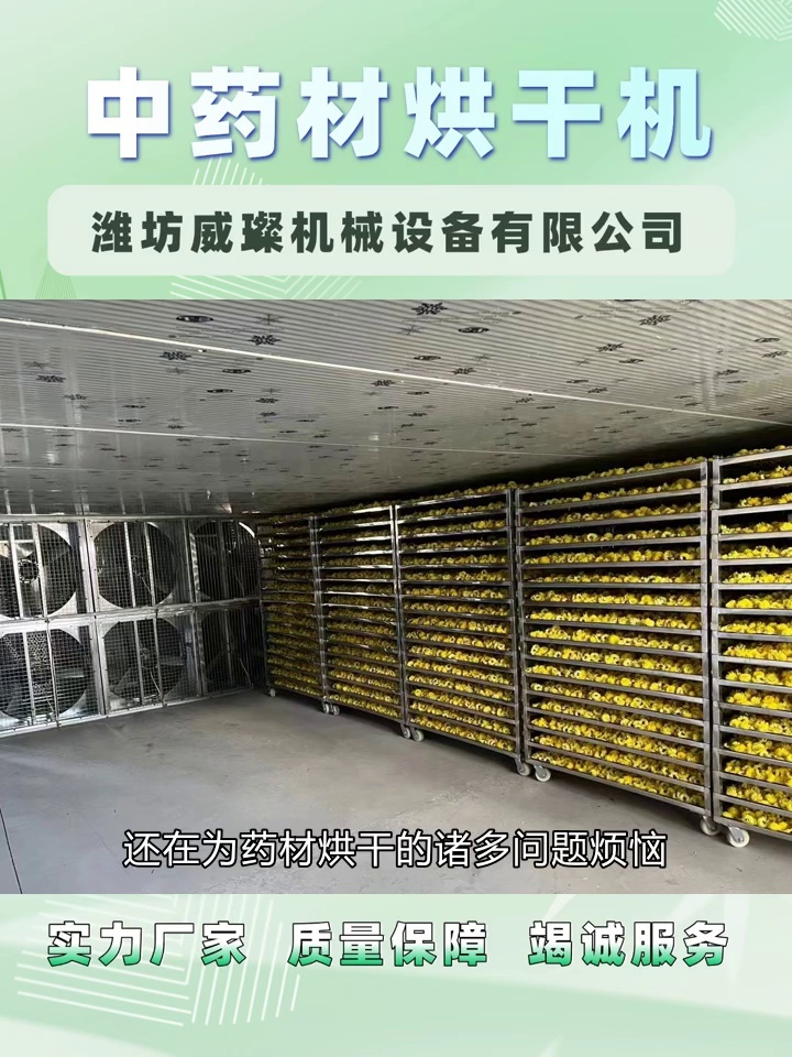 新时代烘干的智慧选择：空气能烘干机