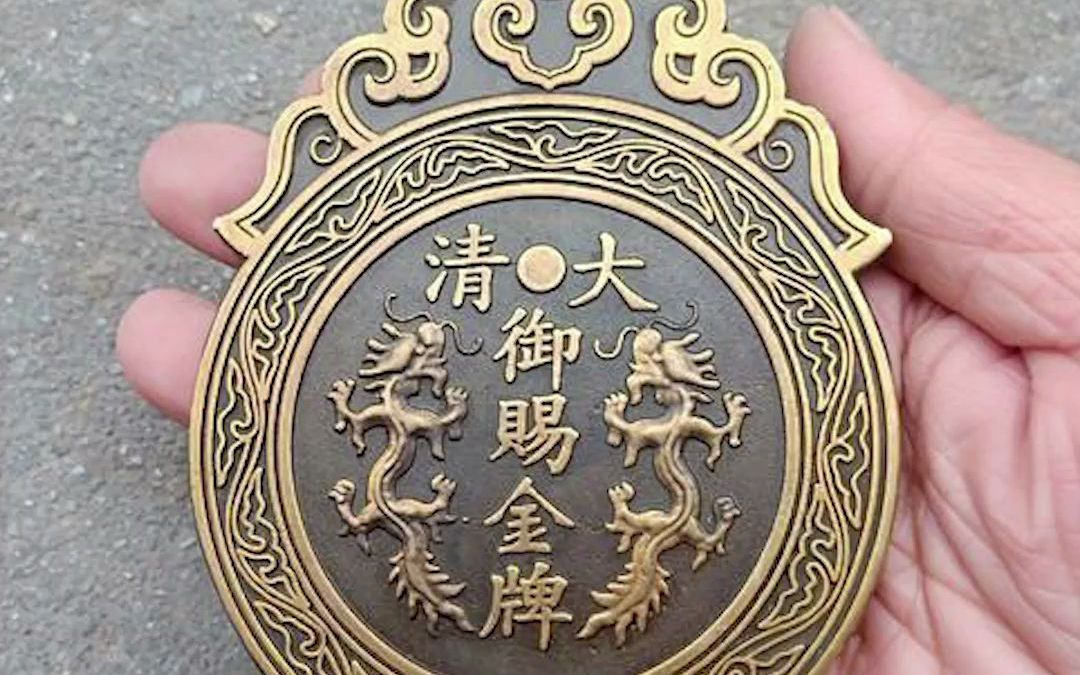 有御赐金牌,想干嘛用?