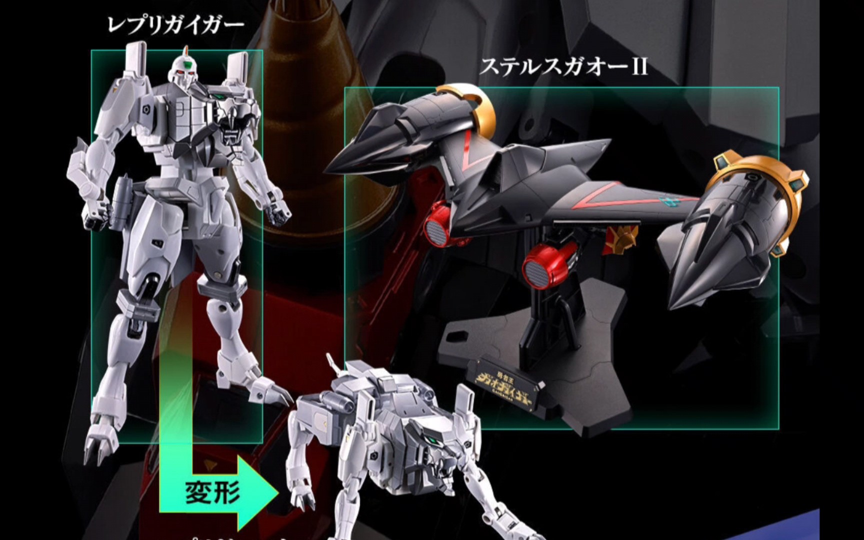 [28000日元]万代24年8月 魂限定 超合金魂 gx-112 复制我王凯牙&配件