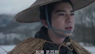 【时代剧】永远的长老 命名北海道之人 松浦武四郎【@历史独角兽/双语字幕】