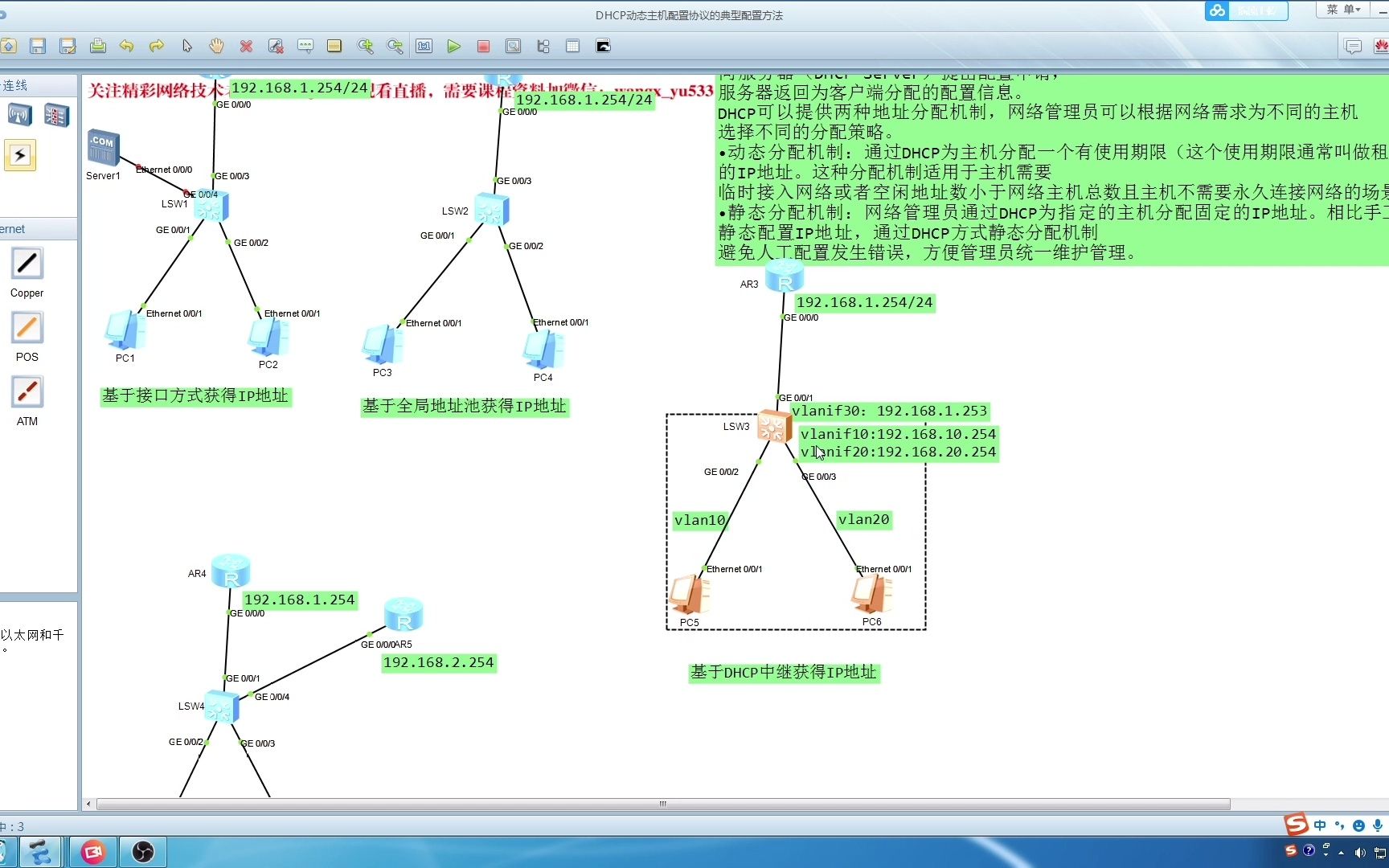 160.2 企业组网:DHCP relay中继配置实验哔哩哔哩bilibili