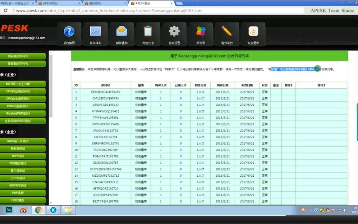 才储APESK后台操作之序列号转换操作哔哩哔哩bilibili