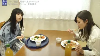 情熱大陸 齋藤飛鳥 アジア喝采の新エース 意外な素顔 アイドルらしくって 1819 哔哩哔哩 Bilibili