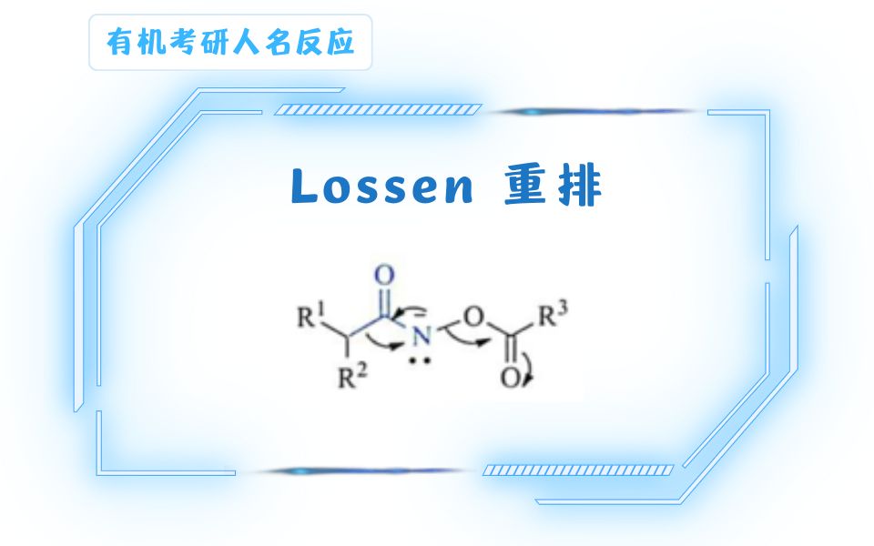 Lossen 重排哔哩哔哩bilibili