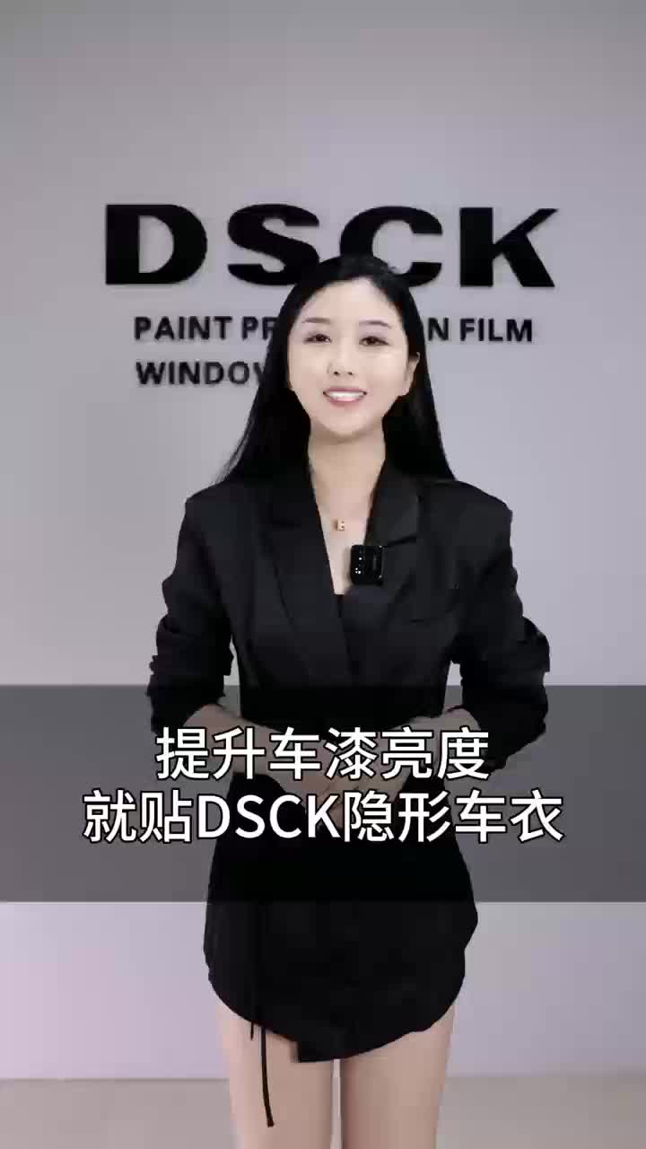 美国DSCK PPF:DURABLE涂层技术,提高车漆亮度,让爱车冻龄哔哩哔哩bilibili