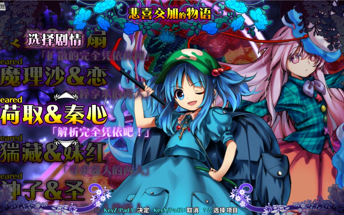 秦皇东方凭依华解析完全凭依吧河城荷取秦心