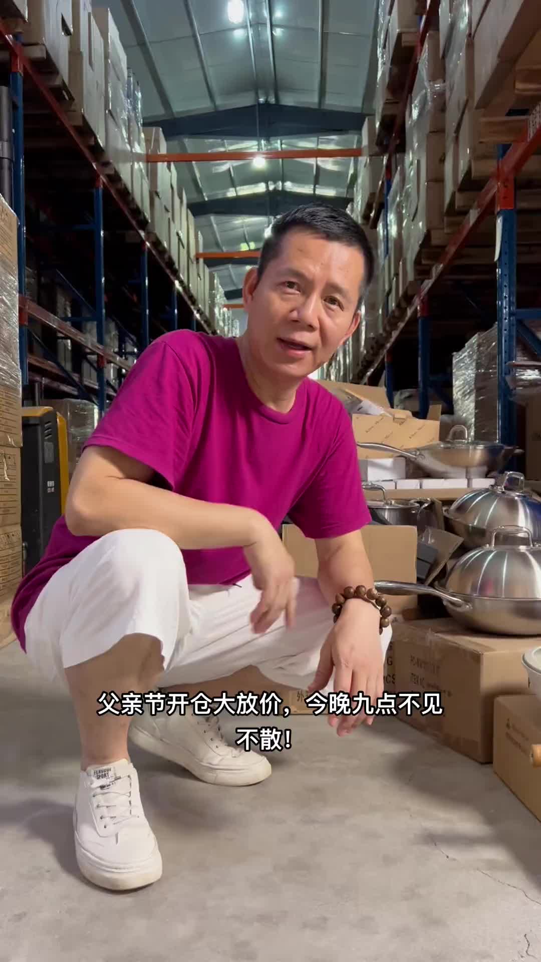 抖音建仓=抖音建仓库