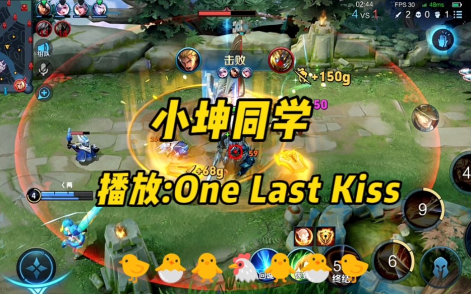 小坤同学播放one last kiss