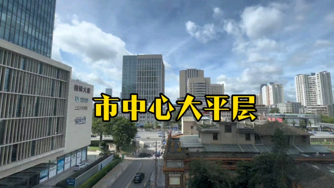 在昆明南屏街够市中心了吧.南屏街219平豪宅大平层哔哩哔哩bilibili