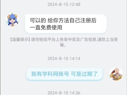 学科网账号骗局~好好作文哔哩哔哩bilibili