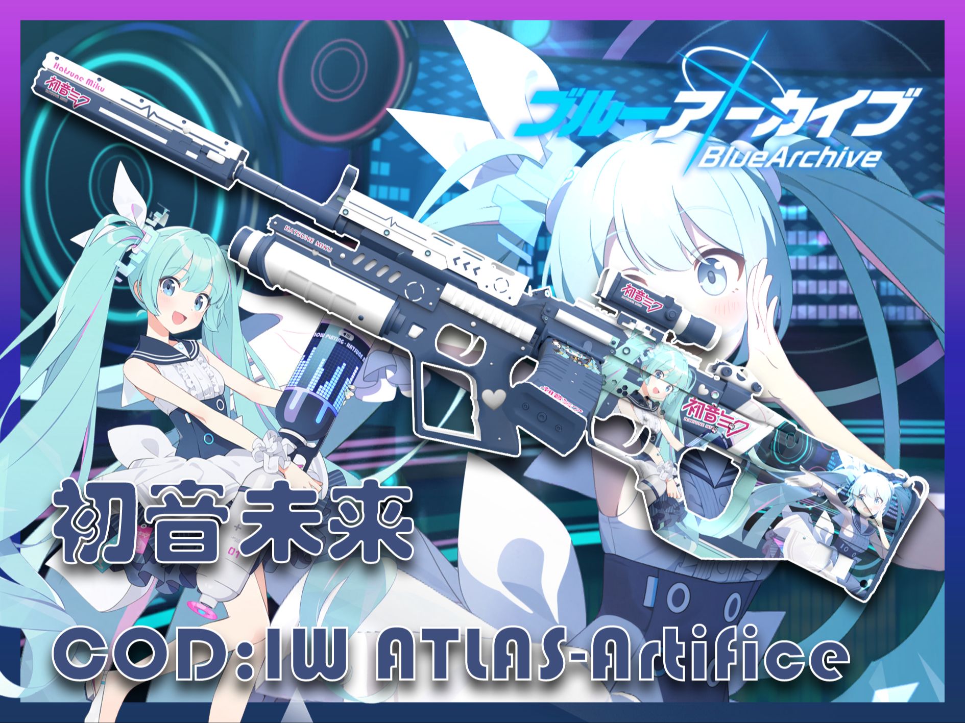 【l4d2&蔚蓝档案】初音未来 联动主题 cod:iw atlas-artifice