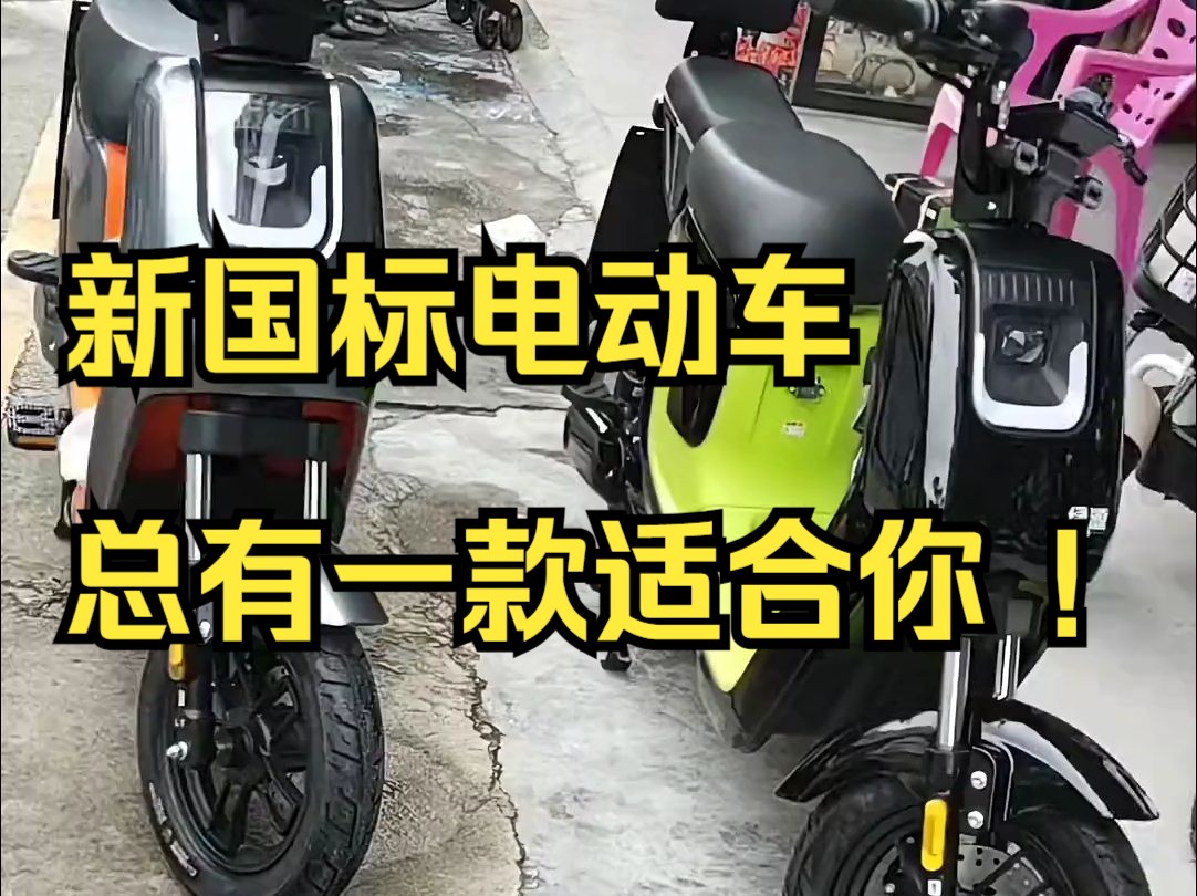 绿源电动车 K5走两台. K5 搭载液冷电机和高精一体碟刹,能骑 6 年以上!哔哩哔哩bilibili