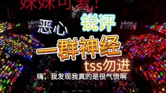 re两个舞台装韩娱妹的都拱远远的