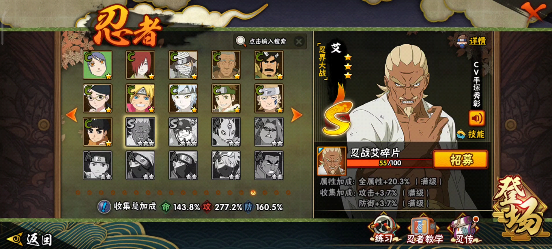 火影忍者手游100抽雷影能出几片