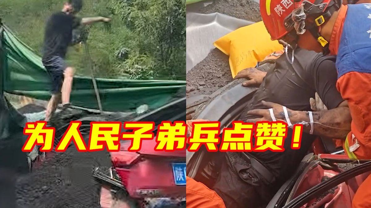 运煤货车侧翻，煤炭埋住一辆小车。关键时刻，军人李涛挺身而出，让被困司机脱离窒息风险。你永远可以相信人民子弟兵！
