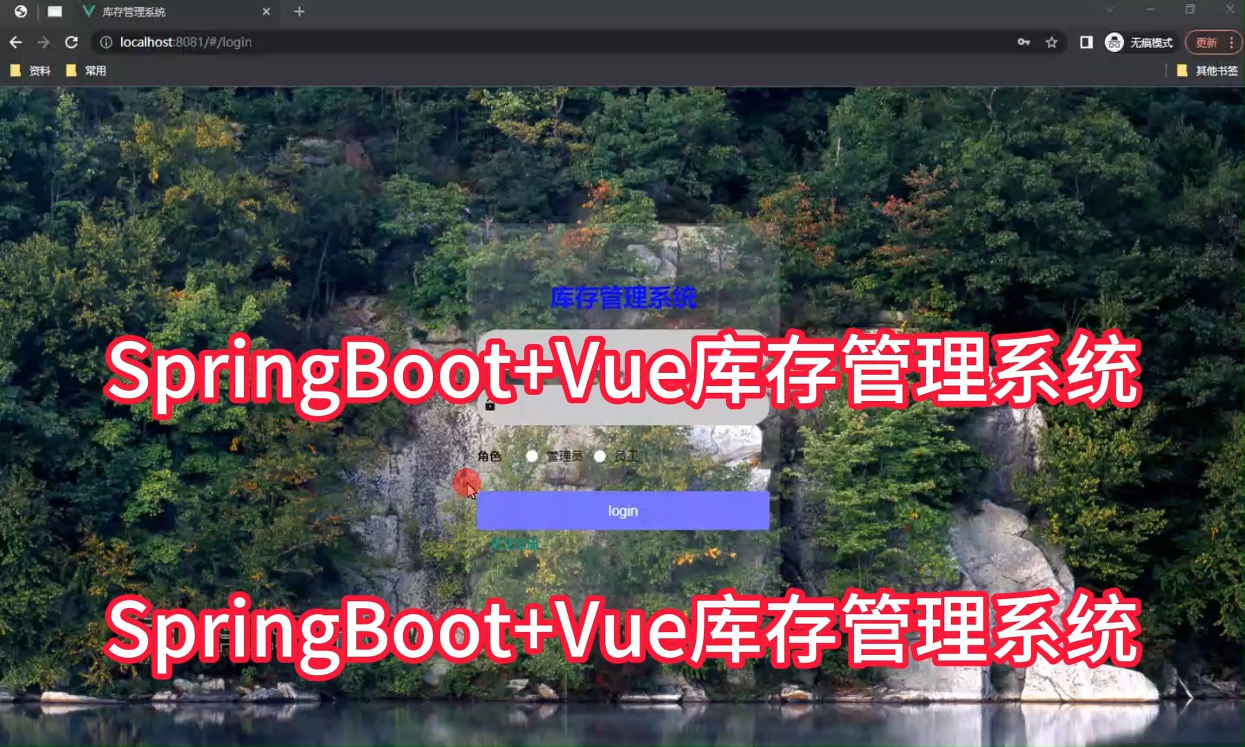 【免费源码】毕业设计课题 springboot+vue 库存管理系统 远程部署调试 开题报告哔哩哔哩bilibili