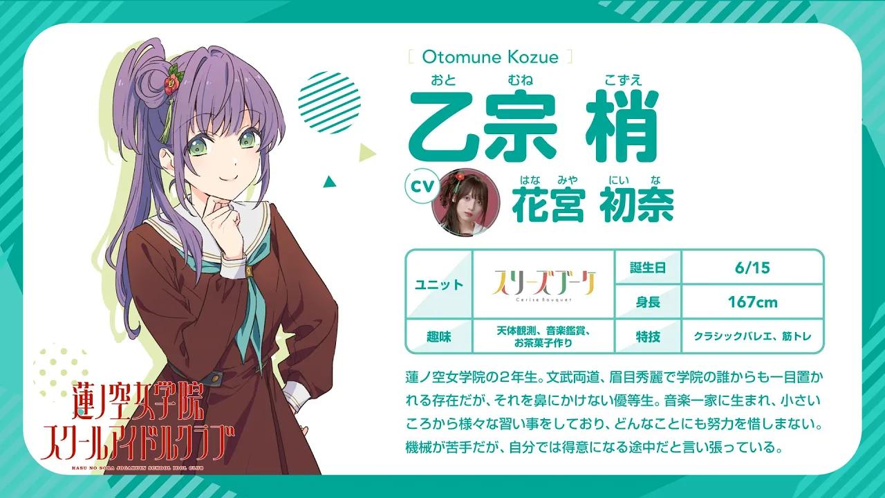 学院スクールアイドルクラブ 91メンバー自己絙介動画91/otomune